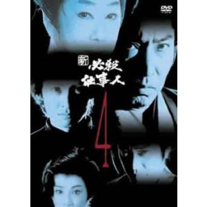 新 必殺仕事人 4(第12話〜第15話) レンタル落ち 中古 DVD