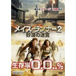 メイズ・ランナー2 砂漠の迷宮 レンタル落ち 中...の商品画像