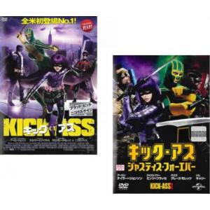 キック アス 全2枚 1 ジャスティス フォーエバー レンタル落ち セット  DVD  東宝