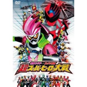 仮面ライダー × スーパー戦隊 超スーパーヒーロー大戦 レンタル落ち 中古 DVD