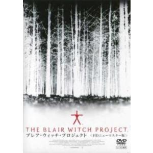ブレア・ウィッチ・プロジェクト HDニューマスター版 レンタル落ち 中古 DVD