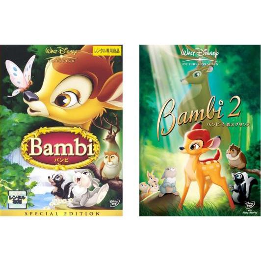 バンビ 全2枚 1、2 森のプリンス レンタル落ち 全巻セット 中古 DVD