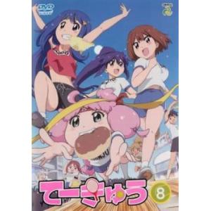 てーきゅう 8(第85話〜第96話) レンタル落ち 中古 DVD