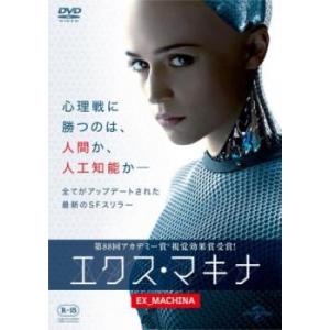 エクス・マキナ レンタル落ち 中古 DVD