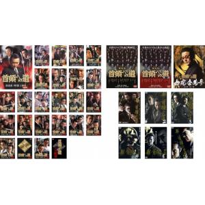 首領への道 全34枚 vol.1〜完結篇 全25巻 + 劇場版 全2巻 白虎会見参 新・首領への道 全6巻 レンタル落ち 全巻セット 中古 DVD : 遊ING時津店 - 通販 - Yahoo!ショッピング 首領への道 全34枚 vol.1〜完結篇 全25巻 + 劇場版 全2巻 白虎会見参 新・首領への道 全6巻 レンタル落ち 全巻セット 中古 DVD : 遊ING時津店 - 通販 - Yahoo!ショッピング