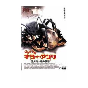 キラー アンツ 巨大殺人蟻の襲撃 レンタル落ち  DVD  ホラー