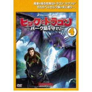 ヒックとドラゴン12の商品一覧 通販 Yahoo ショッピング