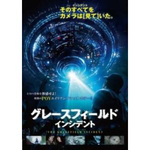 グレースフィールド・インシデント レンタル落ち 中古