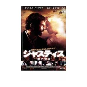 ジャスティス 闇の迷宮 レンタル落ち  DVD