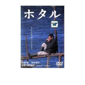 ホタル レンタル落ち 中古 DVD