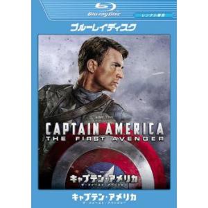 キャプテン・アメリカ ザ・ファースト・アベンジャー ブルーレイディスク レンタル落ち 中古 ブルーレ...