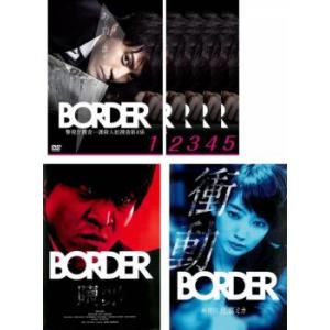 BORDER ボーダー 全7枚 TV版 全5巻 + 贖罪 + 衝動 検視官・比嘉ミカ レンタル落ち ...