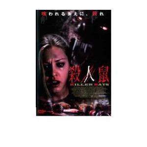 殺人鼠 KILLER RATS レンタル落ち  DVD  ホラー