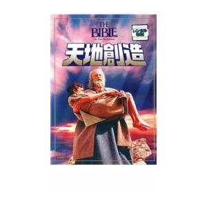 天地創造 レンタル落ち  DVD