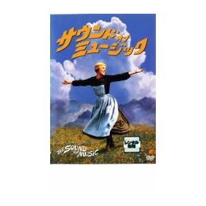 サウンド オブ ミュージック レンタル落ち  DVD  ミュージカル アカデミー賞