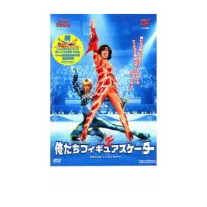 俺たちフィギュアスケーター レンタル落ち 中古 DVD