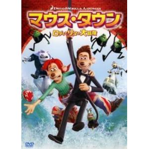 マウス タウン ロディとリタの大冒険 レンタル落ち  DVD