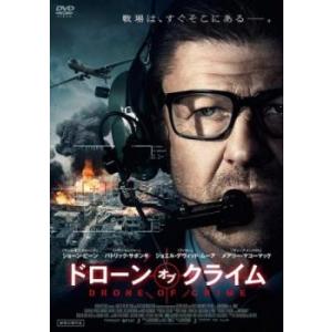 ドローン・オブ・クライム レンタル落ち 中古 DVD