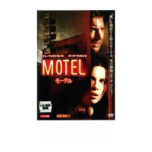 モーテル レンタル落ち 中古 DVD