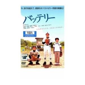 バッテリー レンタル落ち 中古 DVD