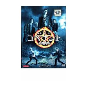 レニー・ハーリン コベナント 幻魔降臨 レンタル落ち 中古 DVD