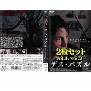 デス パズル 全2枚 Vol1 2 レンタル落ち セット  DVD  ホラー