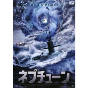 ネプチューン レンタル落ち  DVD