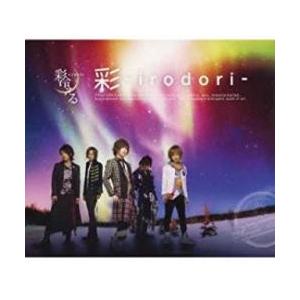 彩 irodori 通常盤 中古 CD