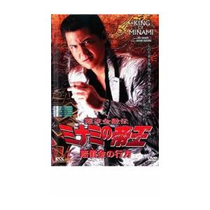 難波金融伝 ミナミの帝王 賠償金の行方 No54 レンタル落ち 中古 DVD