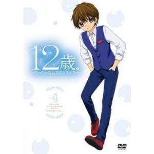 12歳 テレビアニメの映像ソフト の商品一覧 アニメーション Dvd 映像ソフト 通販 Yahoo ショッピング