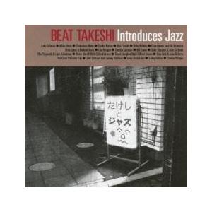 たけしとジャズ 2CD レンタル落ち 中古 CD