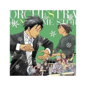 のだめオーケストラ STORY! 2CD レンタル落ち 中古 CD