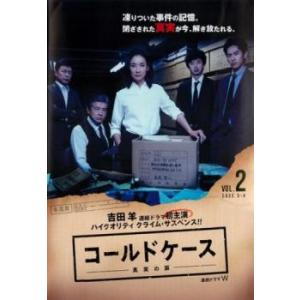 連続ドラマW コールドケース 真実の扉 2(第3話、第4話) レンタル落ち 中古 DVD