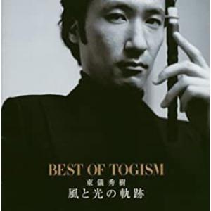 風と光の軌跡 中古 CD
