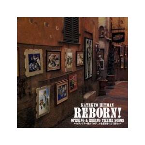 家庭教師ヒットマンREBORN! OPENING ＆ ENDING THEME SONGS ヴァリア...