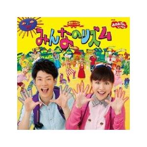 NHK おかあさんといっしょ 最新ベスト みんなのリズム 中古 CD