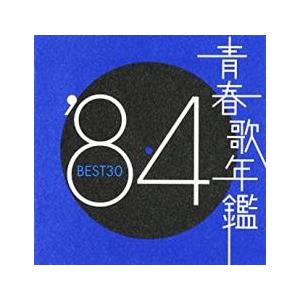 青春歌年鑑 ’84 BEST30 :2CD レンタル落ち 中古 CD