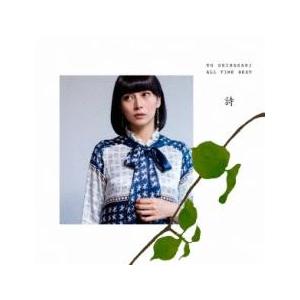 KO SHIBASAKI ALL TIME BEST 詩 2CD レンタル落ち 中古 CD