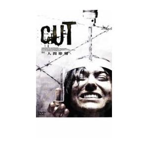 CUT 人間彫刻 レンタル落ち  DVD  ホラー