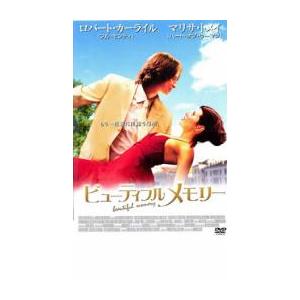 ビューティフルメモリー レンタル落ち  DVD