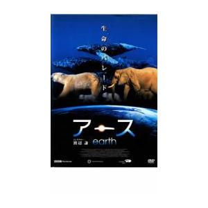 アース レンタル落ち 中古 DVD