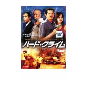 ハード・クライム レンタル落ち 中古 DVD