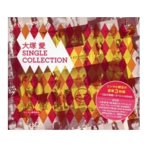 大塚 愛 SINGLE COLLECTION 2CD+DVD レンタル落ち 中古 CD