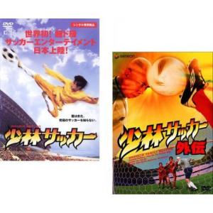 少林サッカー2 Dvdの商品一覧 通販 Yahoo ショッピング