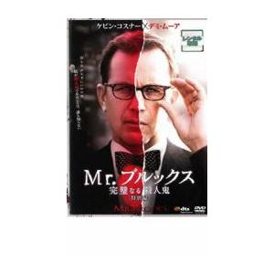Mr.ブルックス 完璧なる殺人鬼 特別編 レンタル落ち 中古 DVD