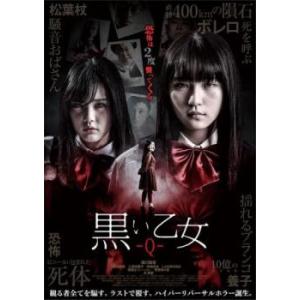 黒い乙女Q レンタル落ち 中古 DVD｜youing-h-ys