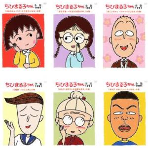 ちびまる子ちゃん 全集 1991 全6枚  全巻セット 中古 DVD