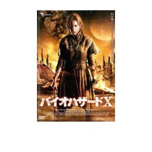 バイオハザードX レンタル落ち 中古 DVD