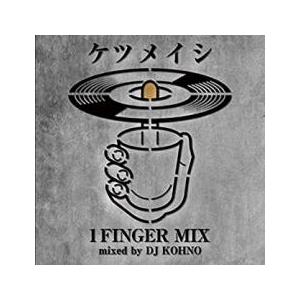 ケツメイシ 1 FINGER MIX mixed by DJ KOHNO レンタル落ち 中古 CD