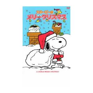 スヌーピーのメリークリスマス 中古 DVD